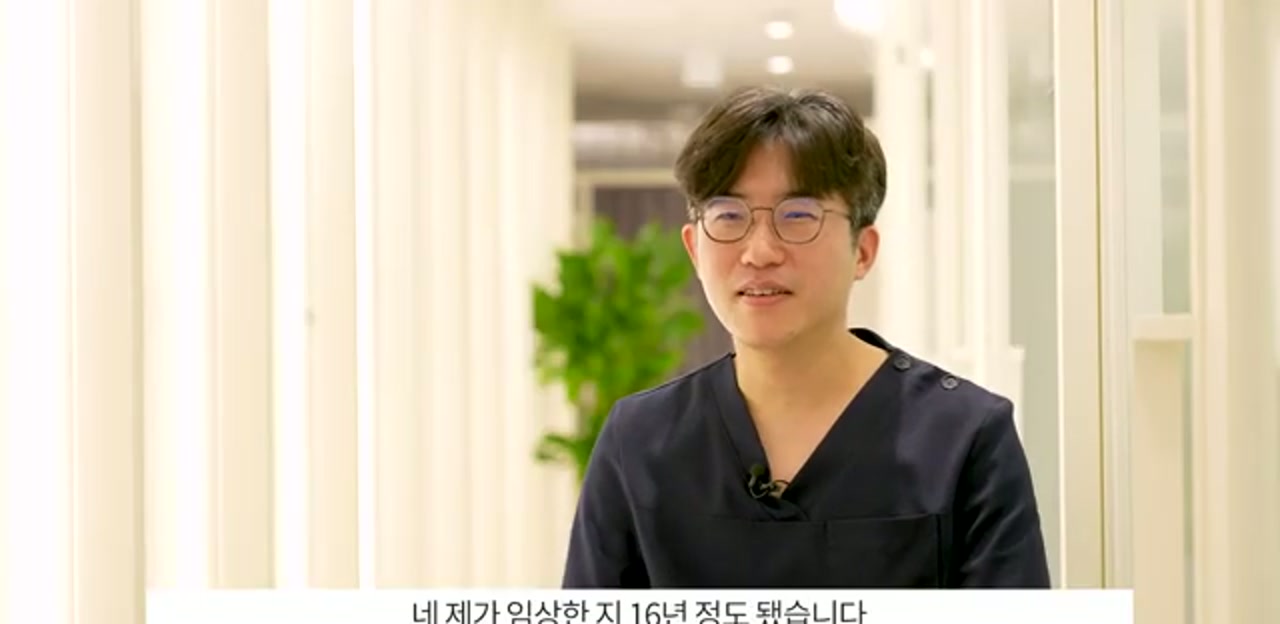 성남 효한의원 원장 인터뷰 장면