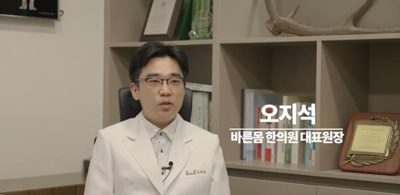 대전 바른몸한의원 · 오지석 원장 인터뷰 장면
