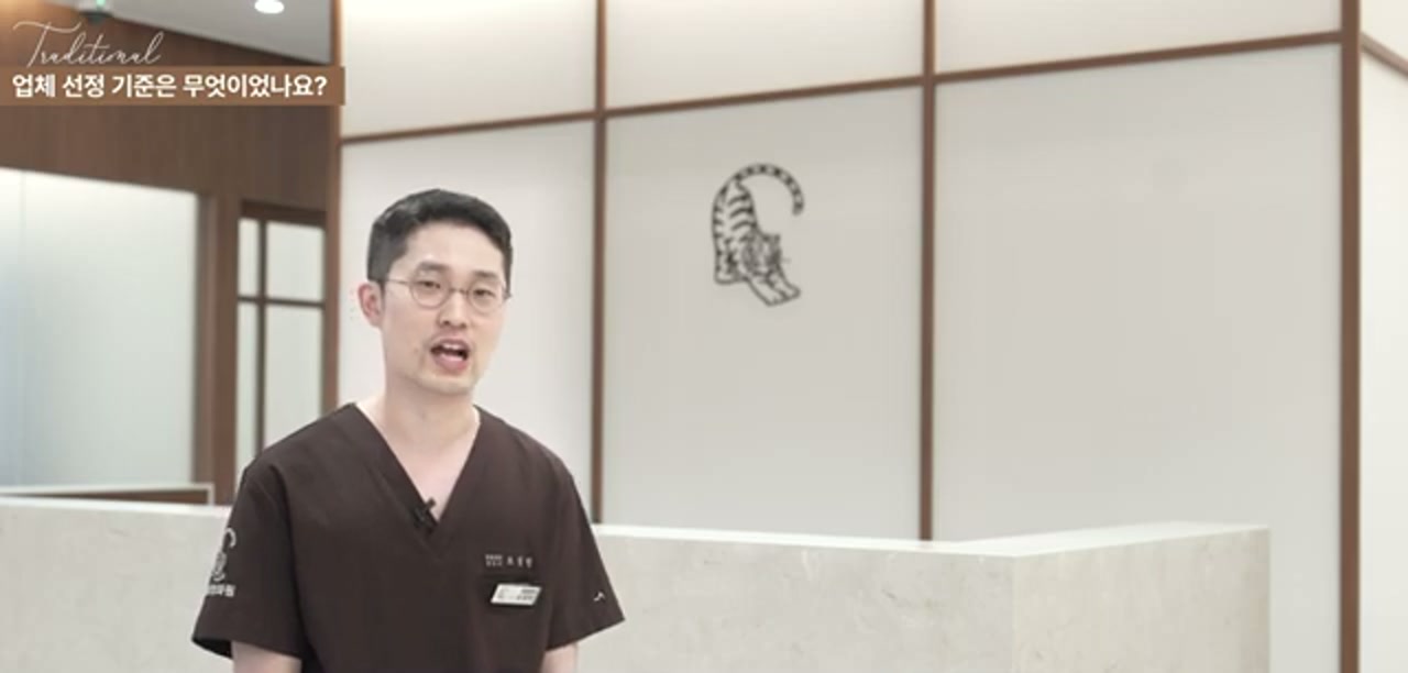 세종 범지기한의원 · 오정민 원장 인터뷰 장면