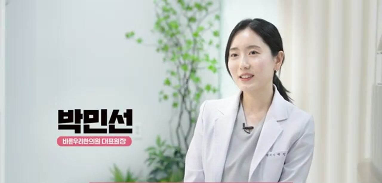 평택 바른우리한의원 · 박민선 원장 인터뷰 장면