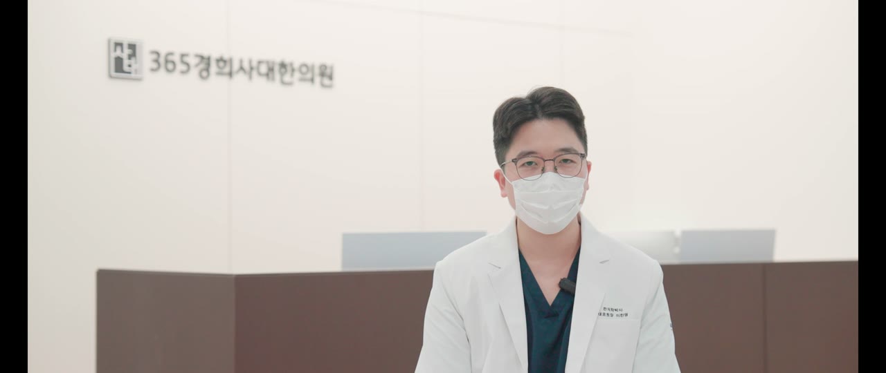 인천 검단 365경희사대한의원 · 이한영 대표원장 인터뷰 장면