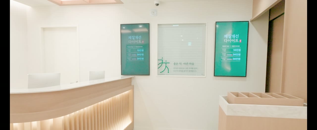 가좌고한의원 데스크 - 고병찬 대표원장 후기 영상
