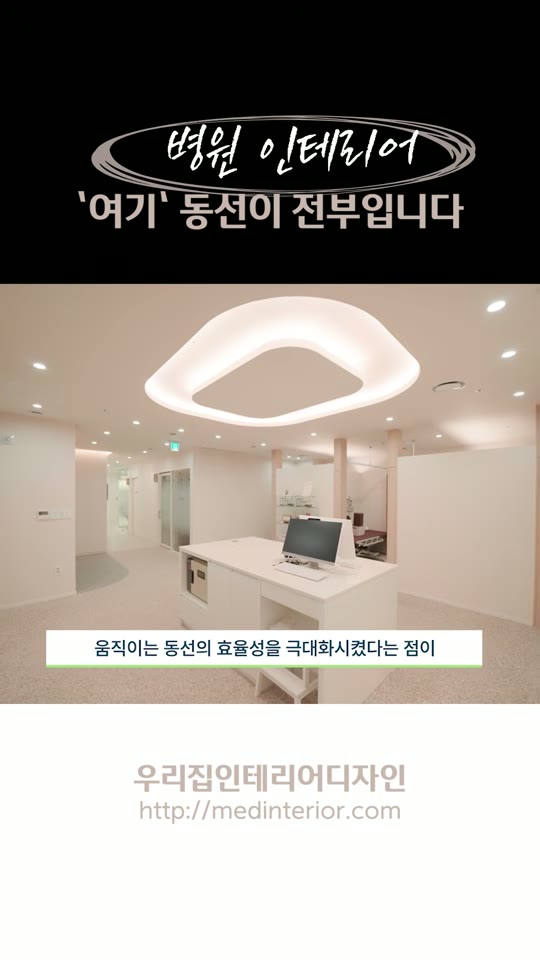 서울 성북구 한의원 원장님 인터뷰 쇼츠 - 중앙 스테이션